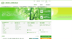 Desktop Screenshot of jsccp.jp