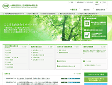 Tablet Screenshot of jsccp.jp